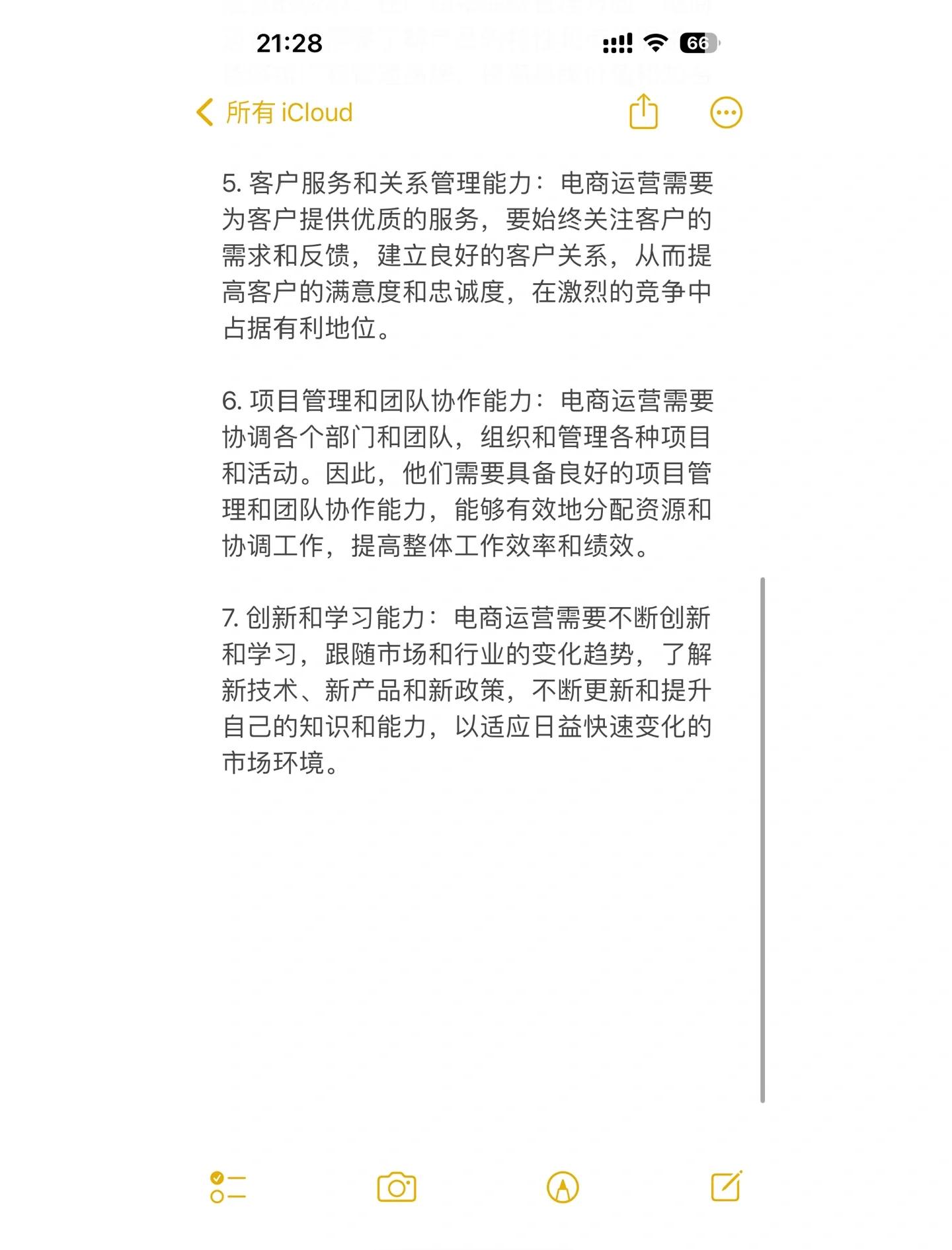 SEO优化专员需要具备哪些技能和知识