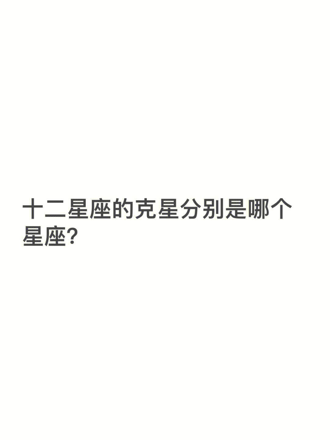 SeoJeongMin的星座是什么