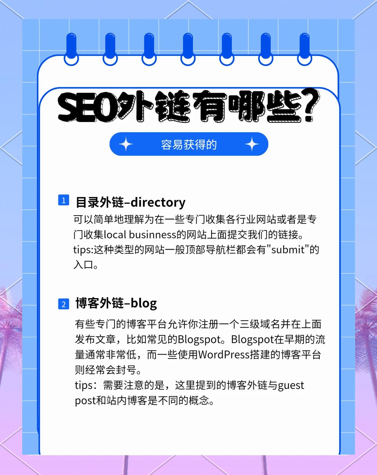 seo外链群发工具合法吗