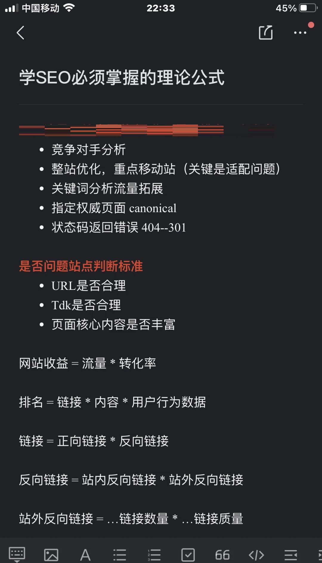 做好SEO优化需要关注哪些关键点