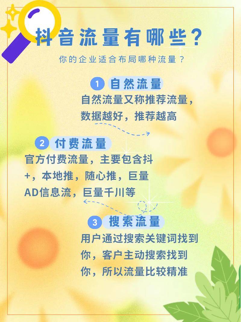 网站流量交换与SEO优化有什么关系