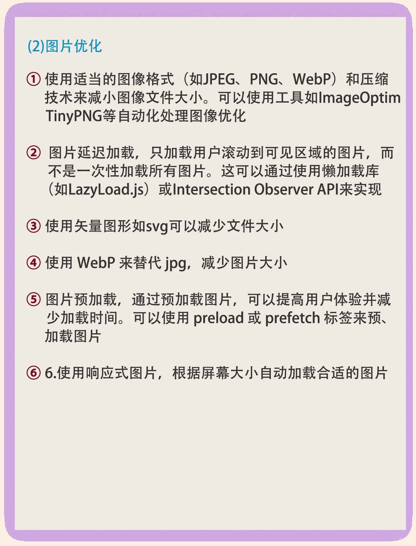 网站seo优化中页面加载速度的优化技巧有哪些