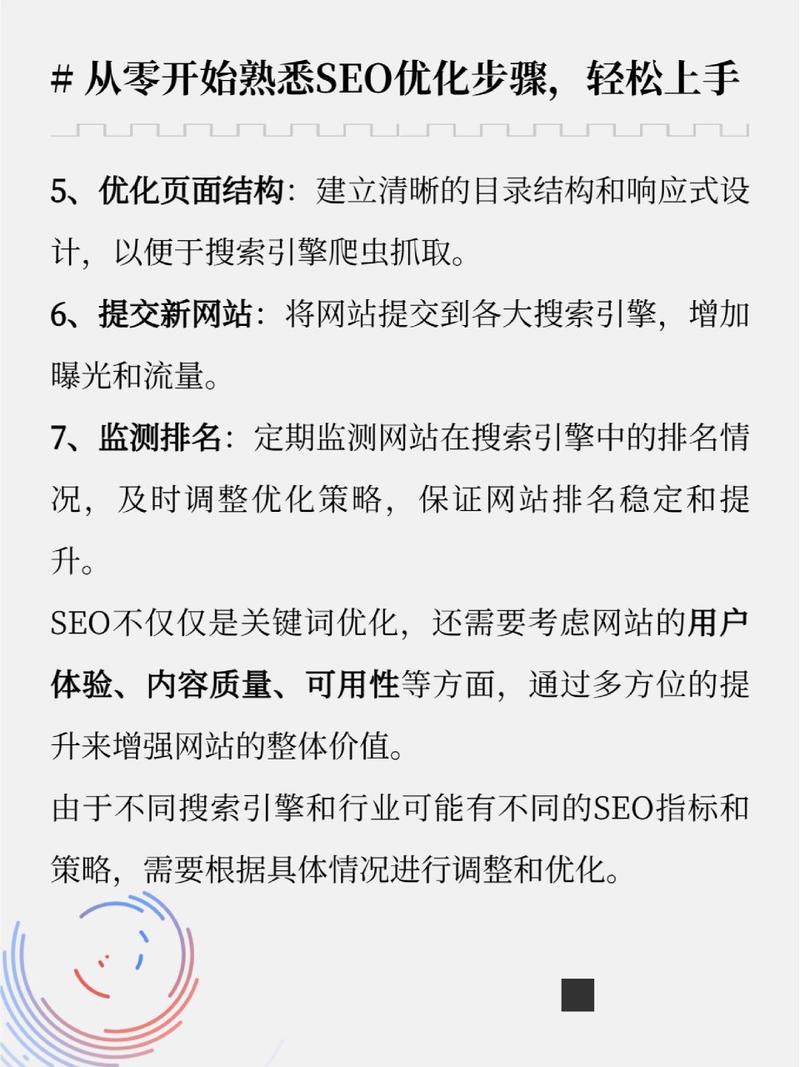 SEO工作中需要注意哪些常见问题_SEO优化工作的核心目标是什么