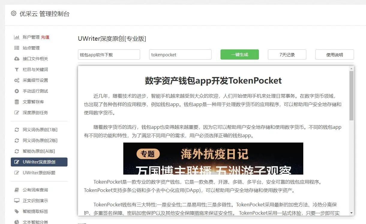 如何查看网站被seo蜘蛛抓取的情况_seo蜘蛛如何识别网站的内容结构