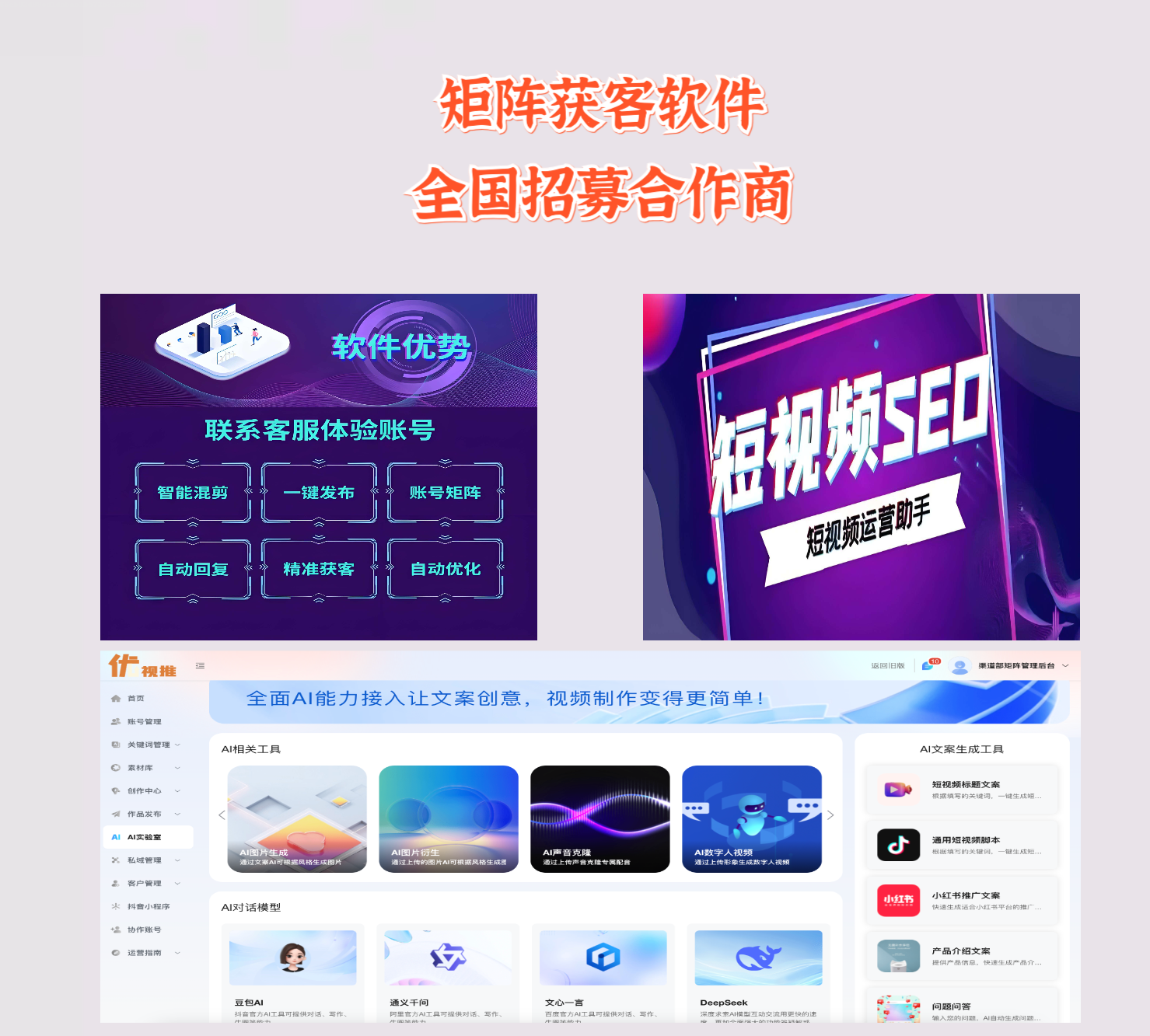 传统广告和SEO网络推广哪种更有效