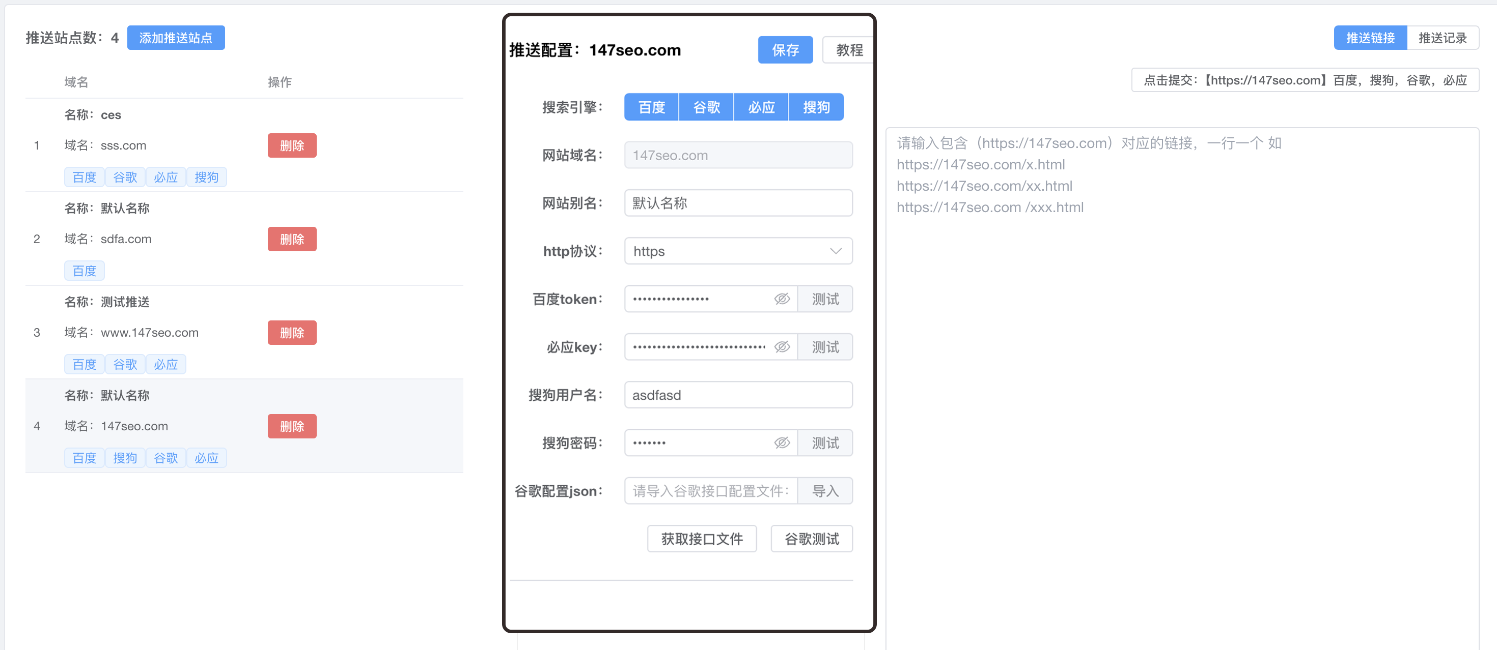 如何利用SEO提高外贸网站的流量