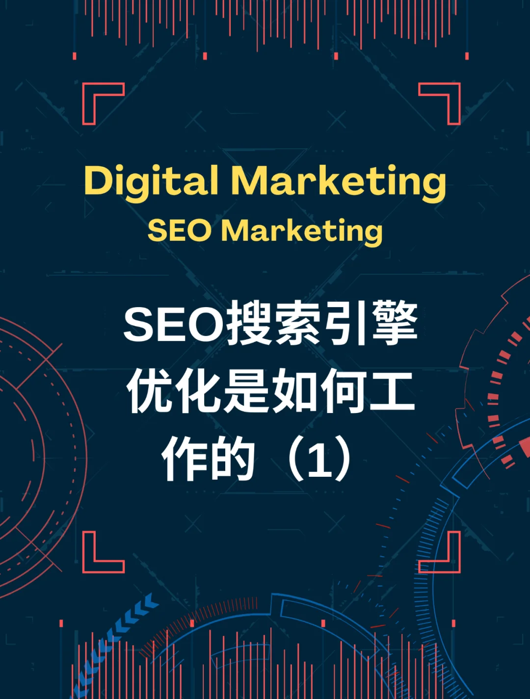seo写手是什么工作