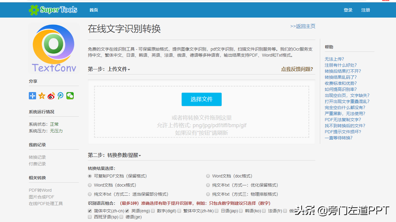 seo顾问报价是如何定的_seo顾问收费标准是什么