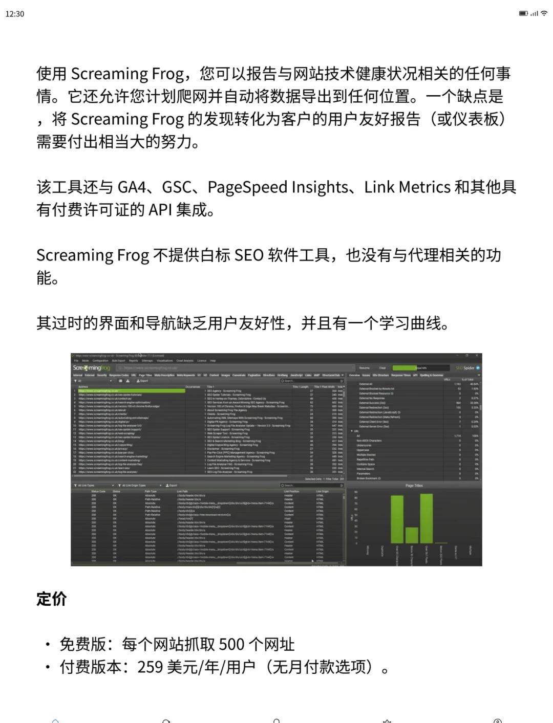 seokpi考核需要哪些工具和软件