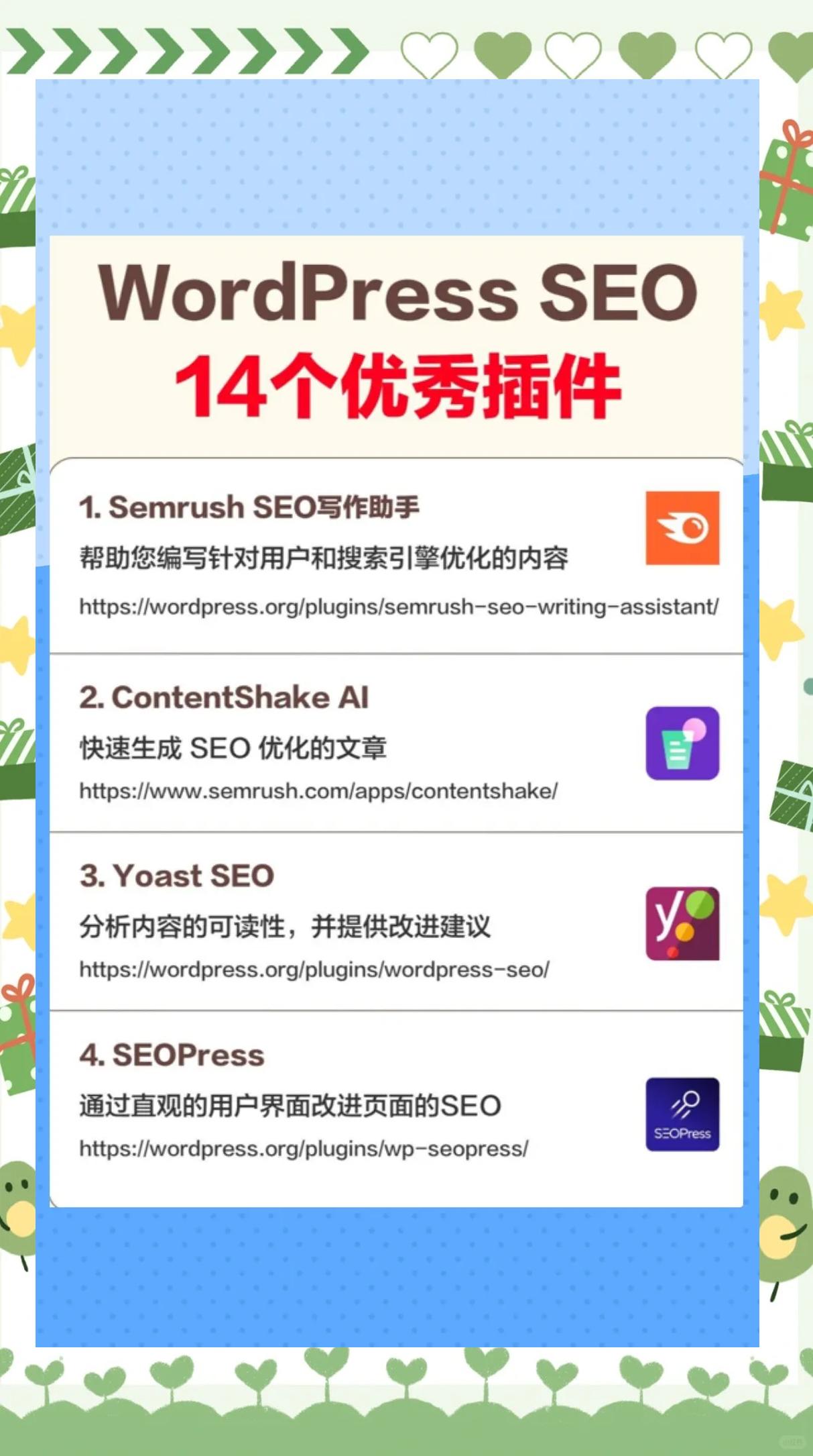 seo快速排名工具如何避免被搜索引擎惩罚_什么是seo快速排名工具