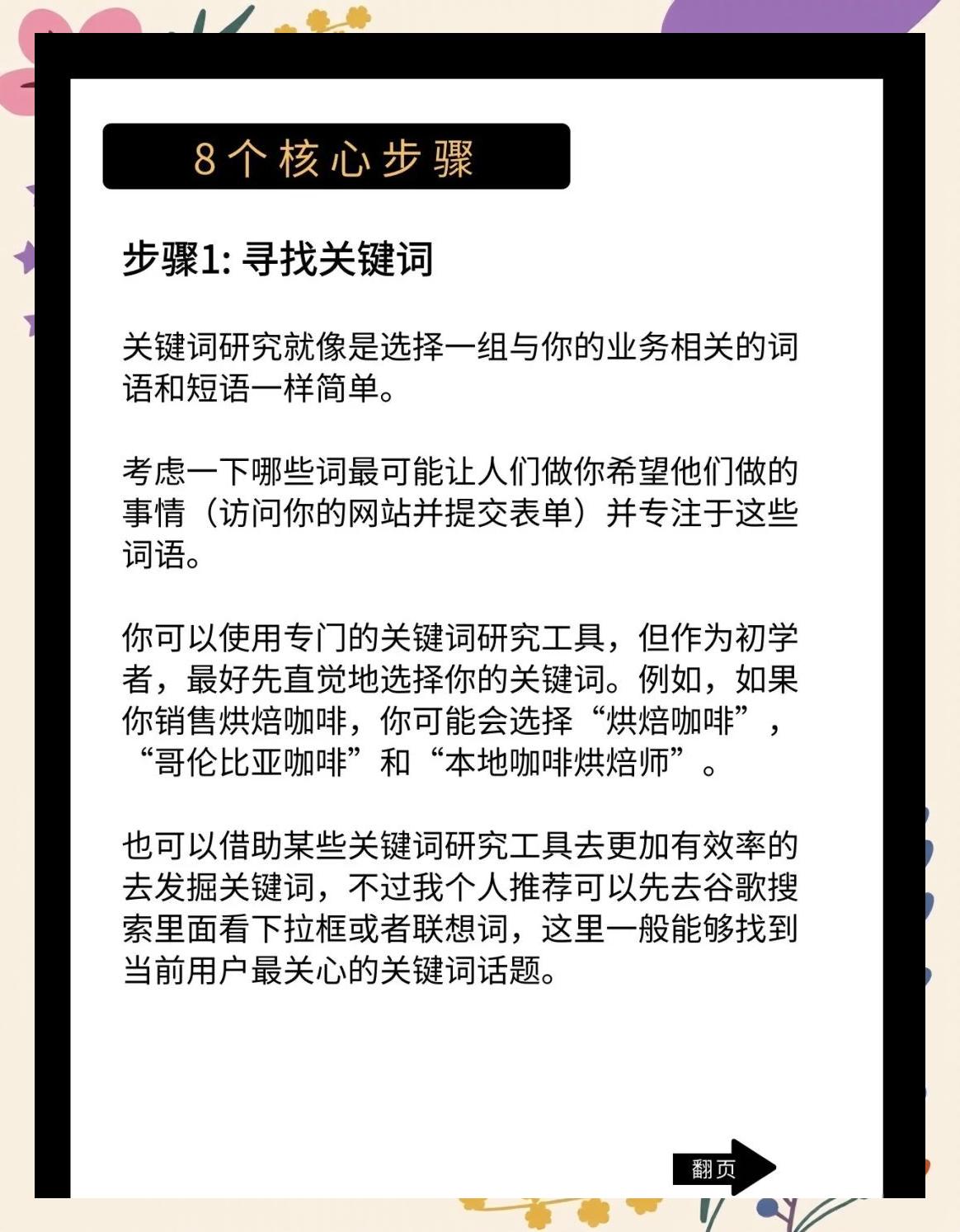 SEO关键词长尾词怎么做_SEO关键词实时监控技巧有什么