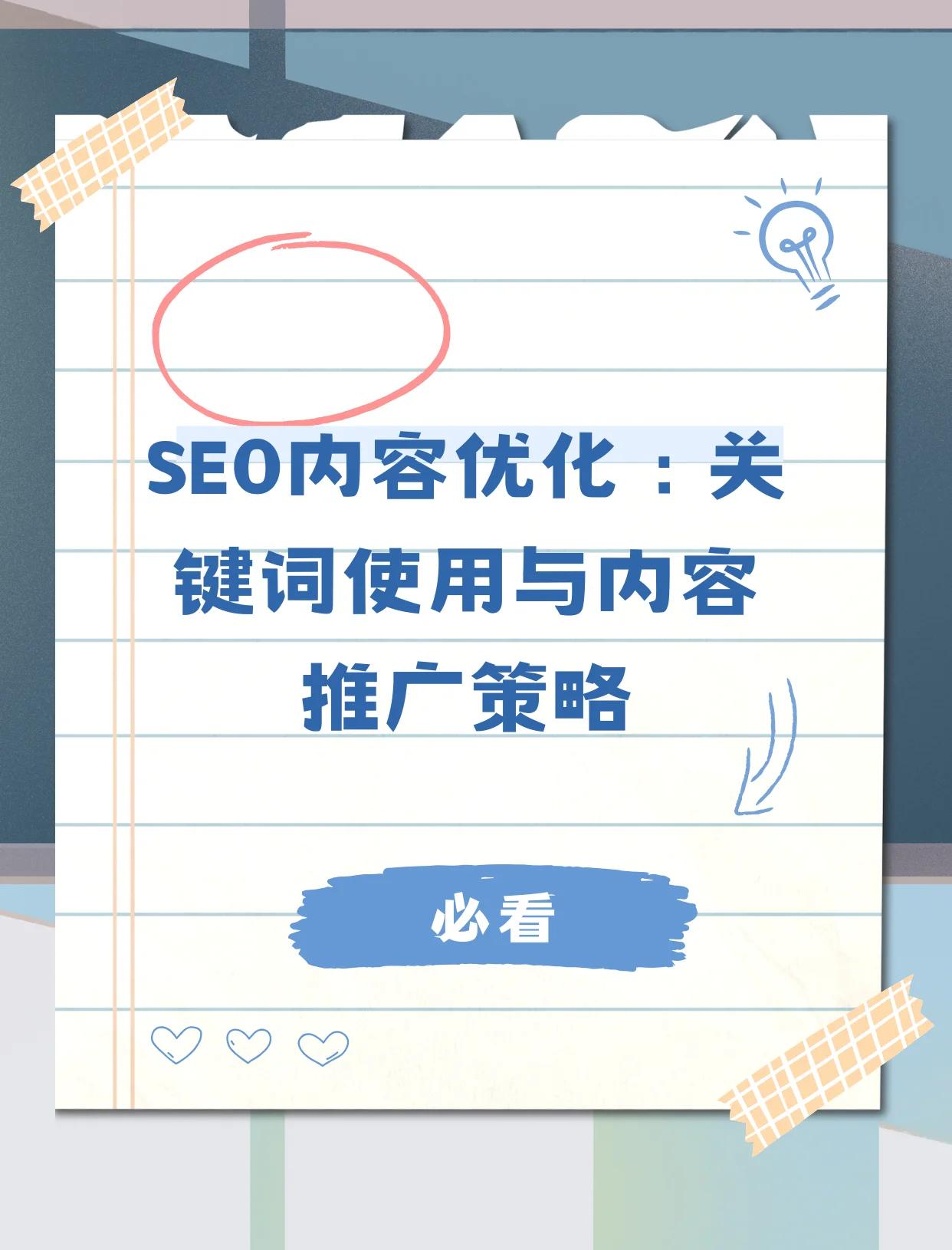 如何利用工具辅助SEO关键词挖掘