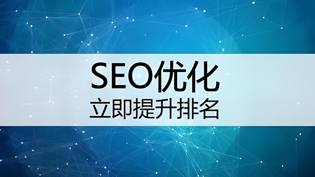 seo关键字监测软件