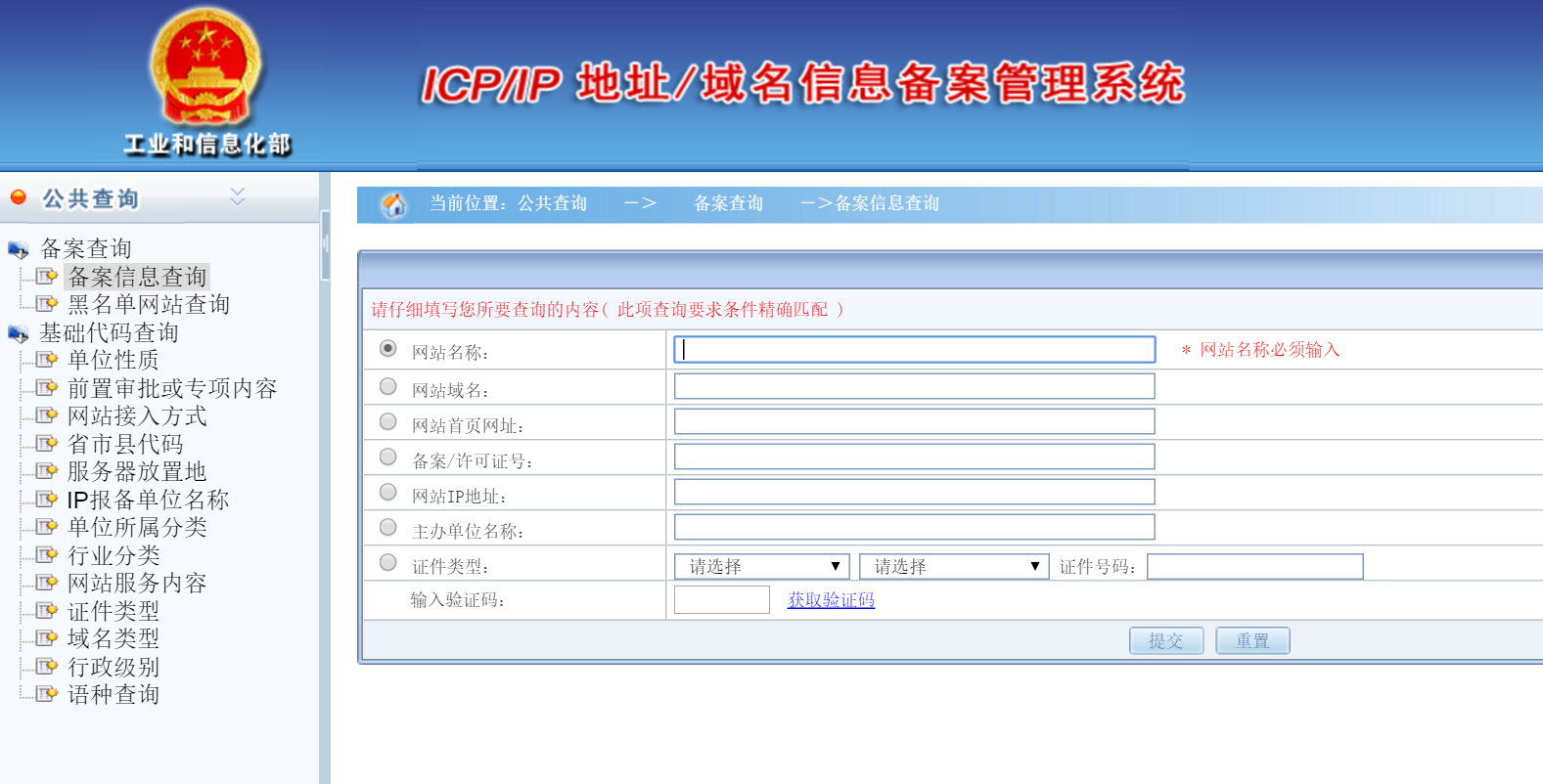 使用whois查询网站IP地址的步骤_网站IP地址变更对SEO的影响有哪些