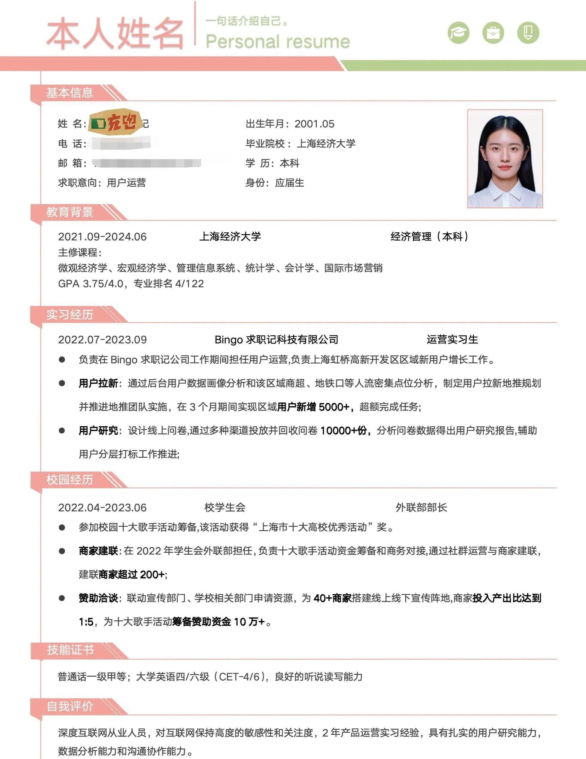 SEO求职简历如何避免被HR忽略_SEO求职简历应如何展示个人成就