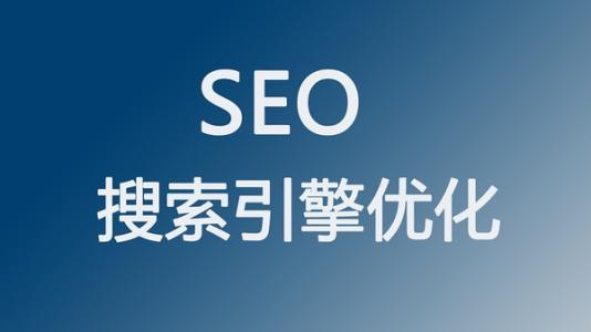 神马SEO搜索排名优化如何优化网站结构