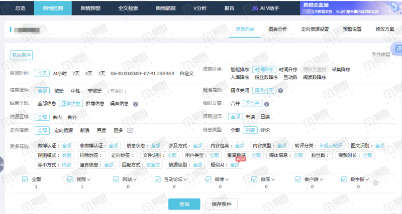 上海SEO优化公司推荐有哪些