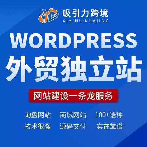 本地WordPress建站对SEO有什么影响