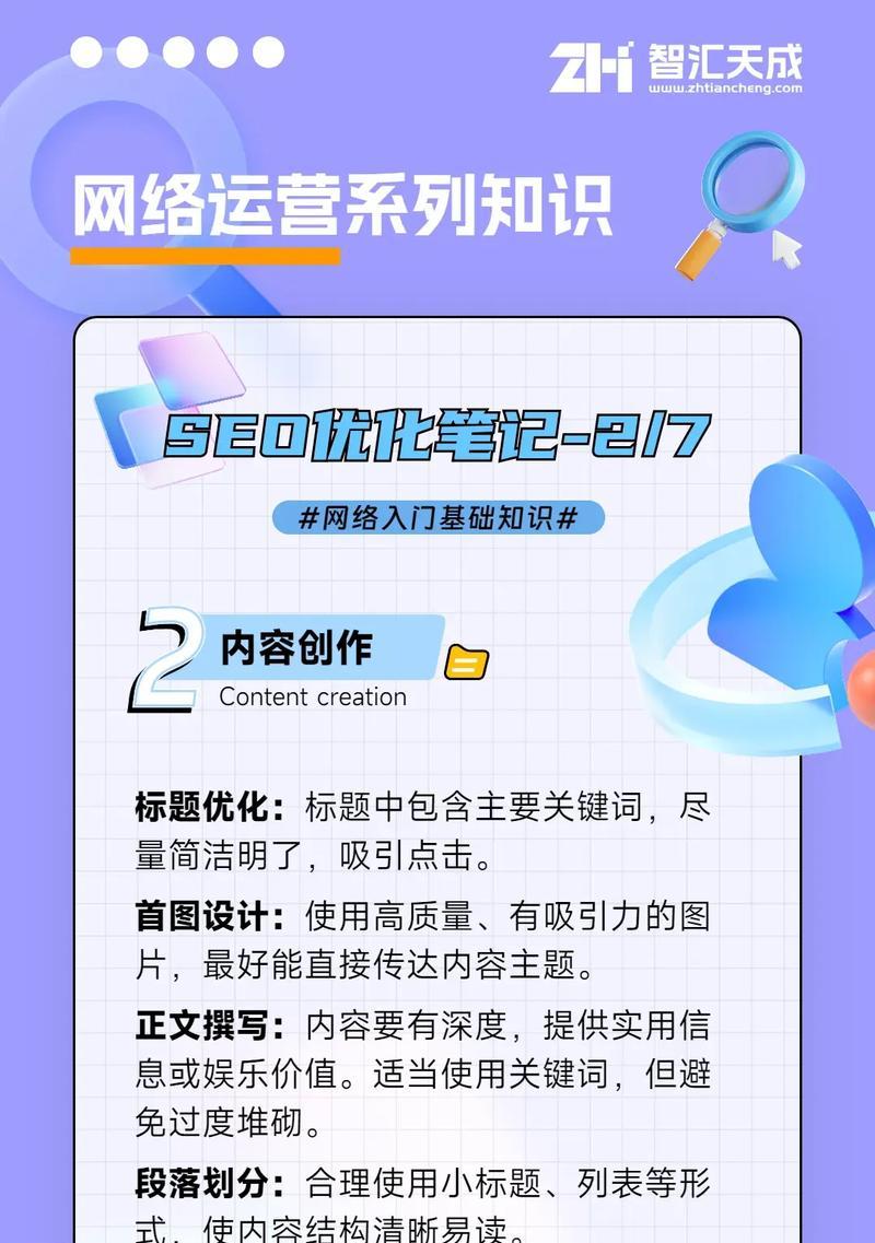 高质量SEO文章的关键词选择技巧有哪些