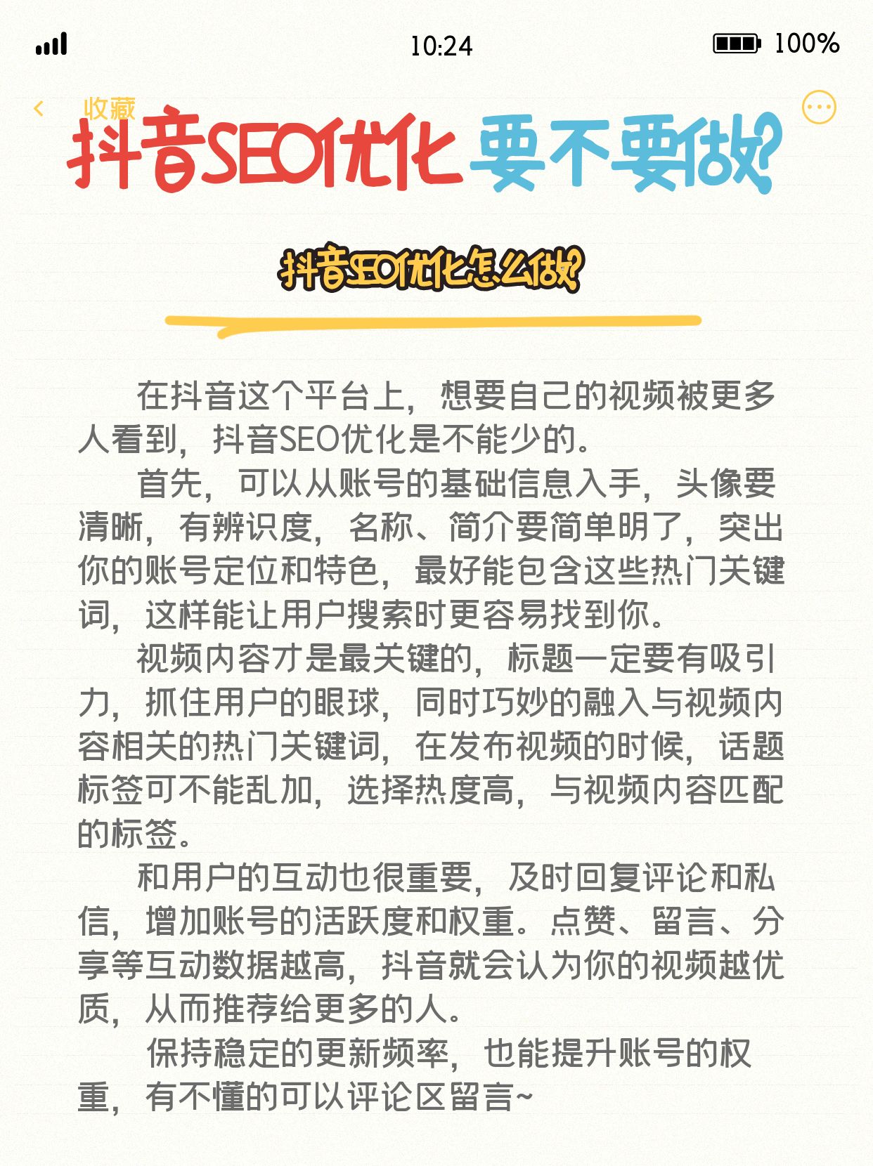网站SEO优化需要从哪些方面着手