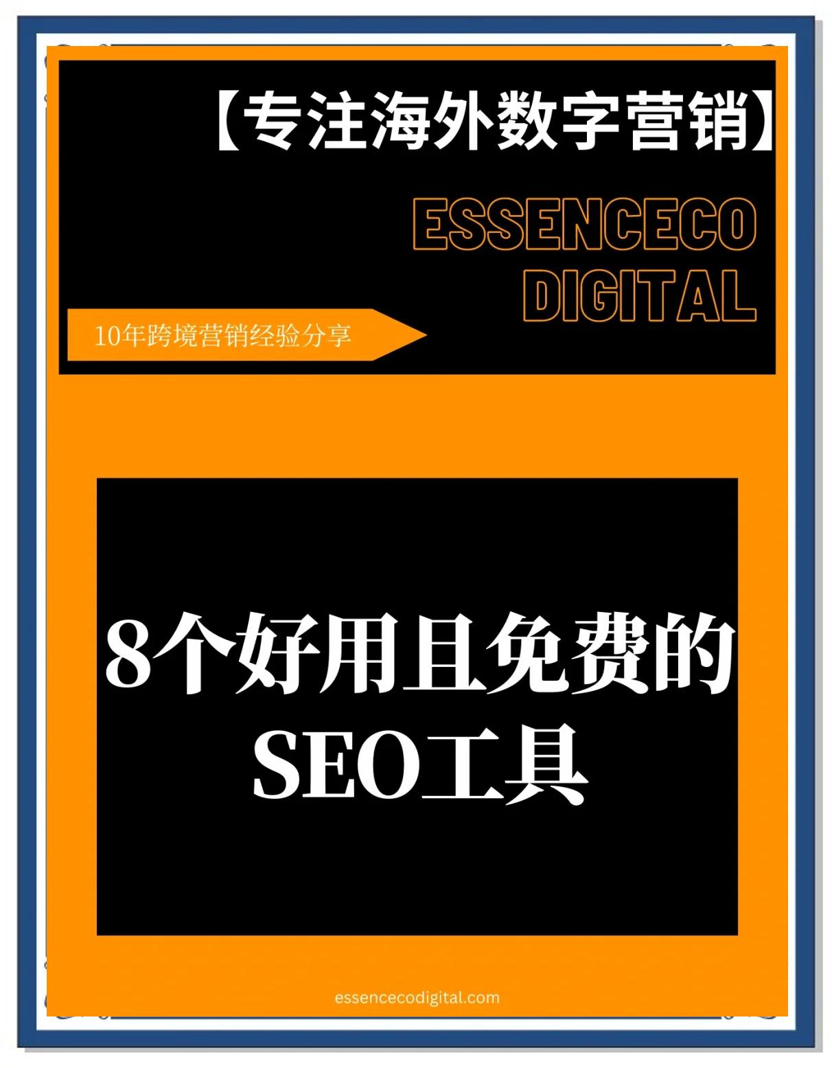&quot;SEO域名查询工具有哪些?&quot;