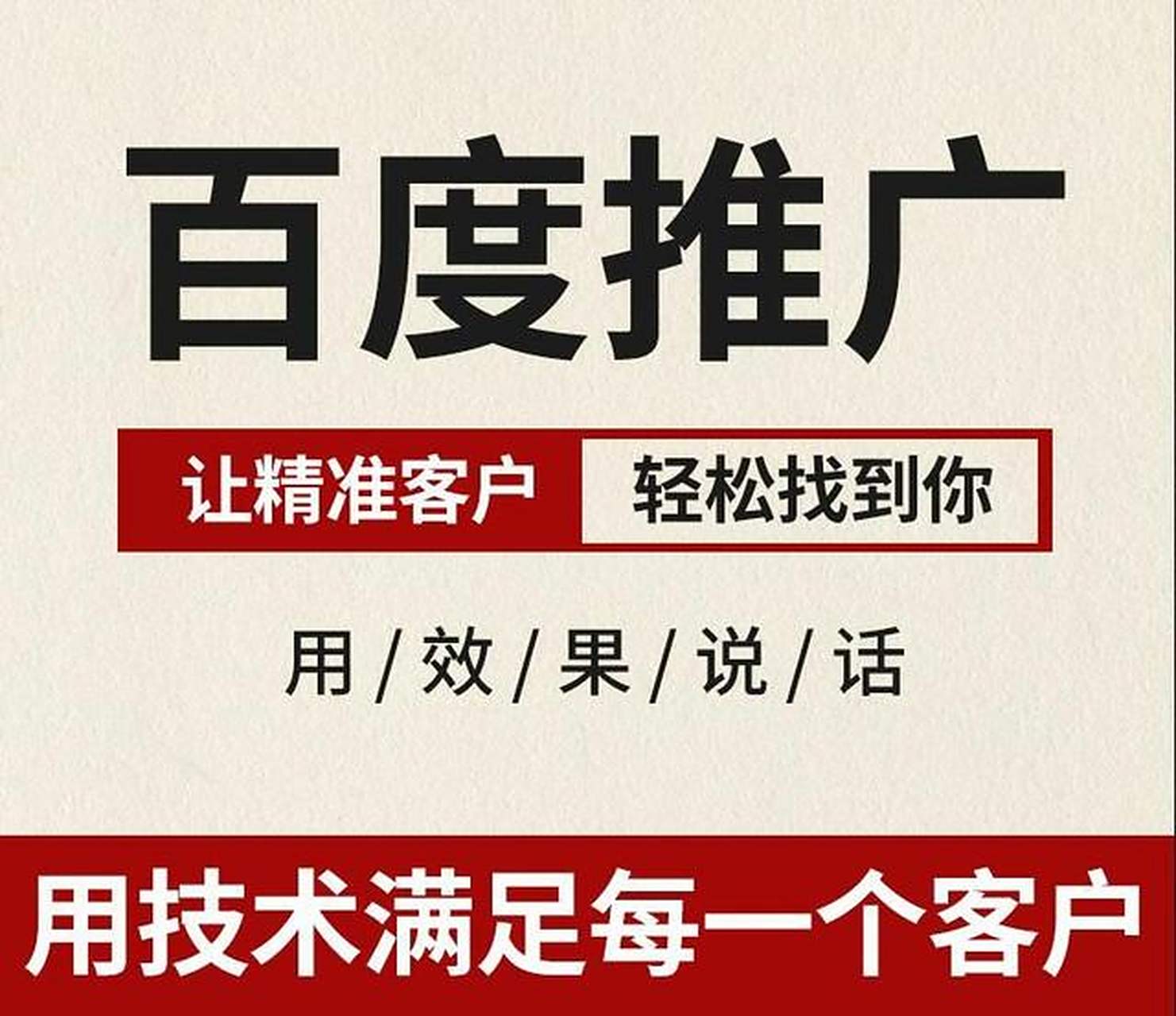 广州SEO优化推广与竞价广告有何不同