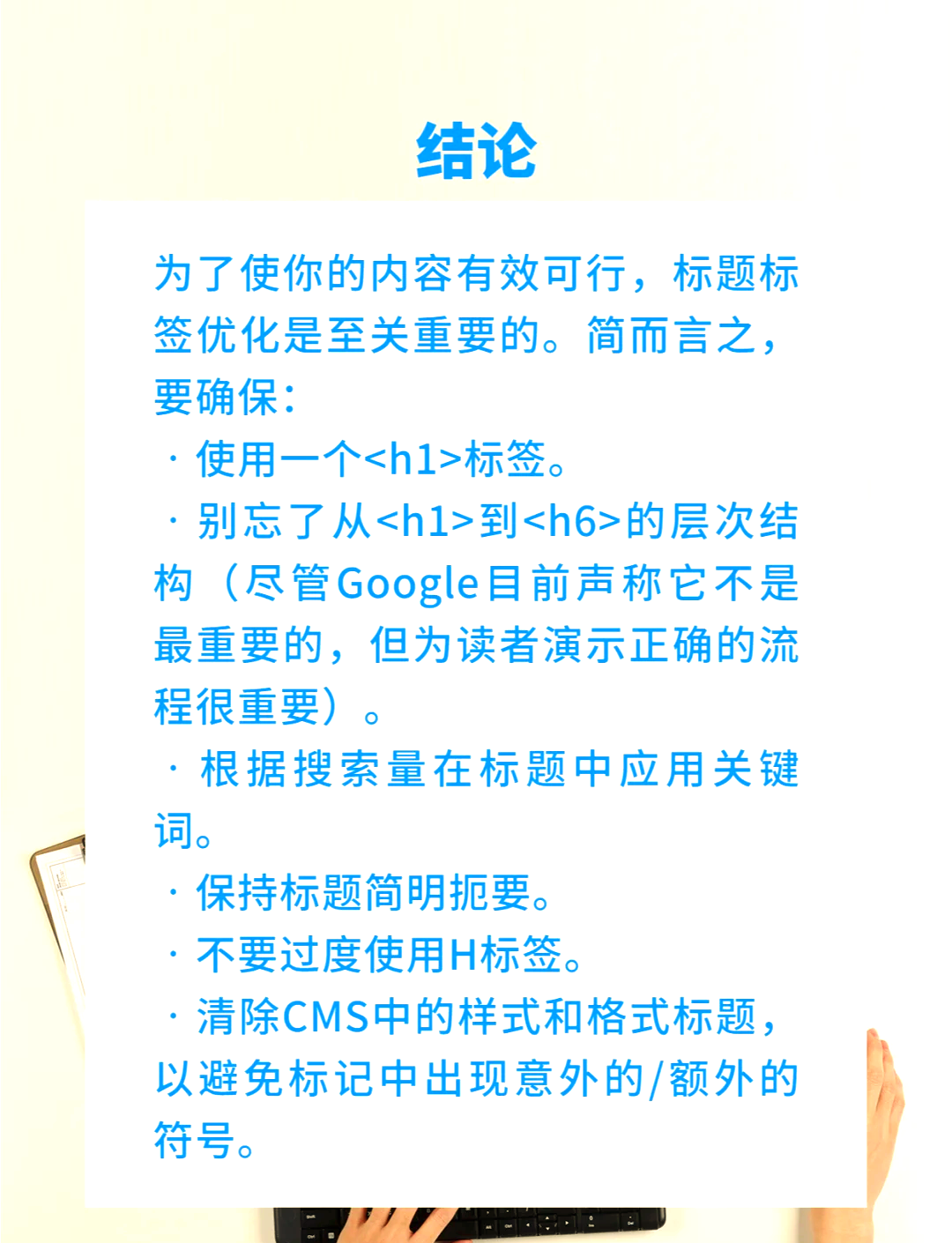 对于SEO新手来说,应该首先学习使用哪些软件