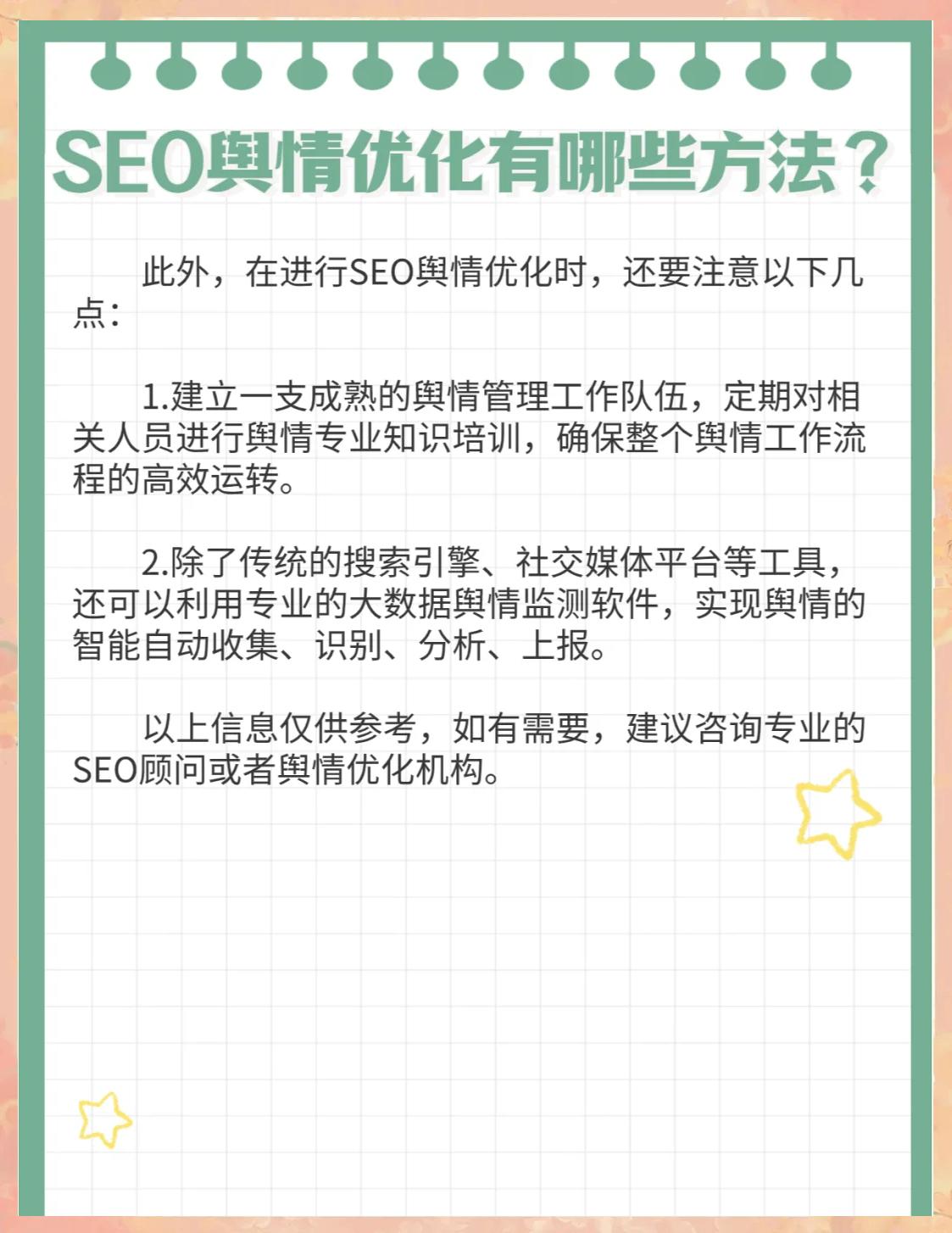 如何运用大数据分析优化网络营销推广SEO