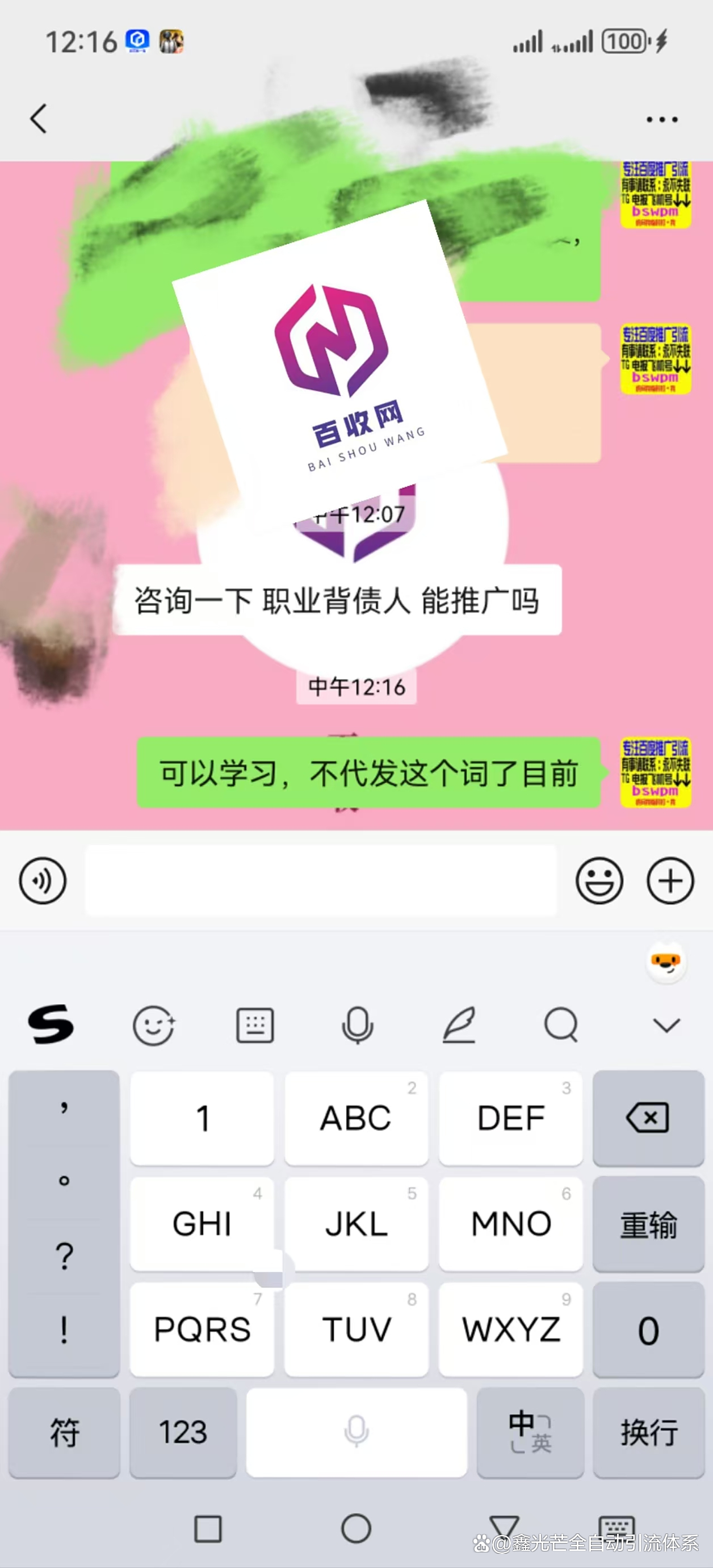 如何应对百度算法的更新_SEO关键词优化需要注意什么