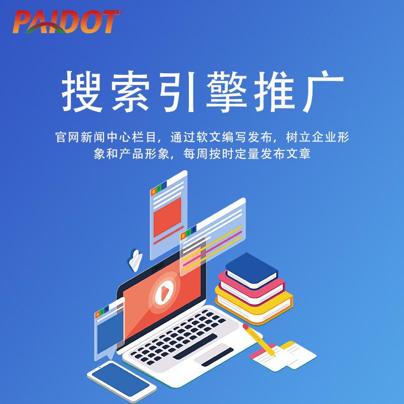 SEO推广优化托管对网站内容有什么要求
