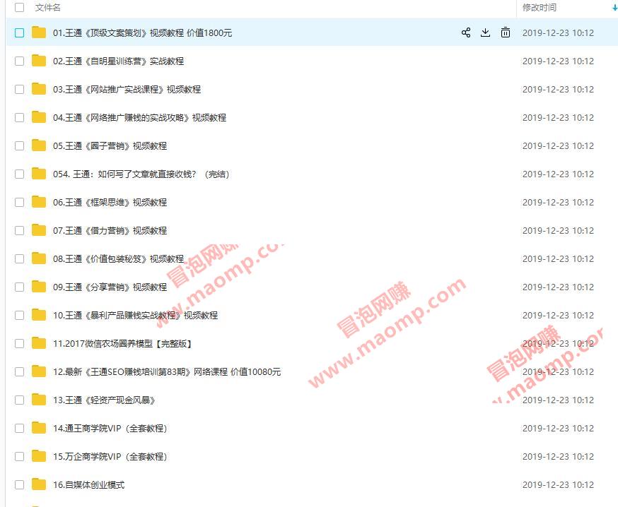 SEO推广网络课程的费用大概多少