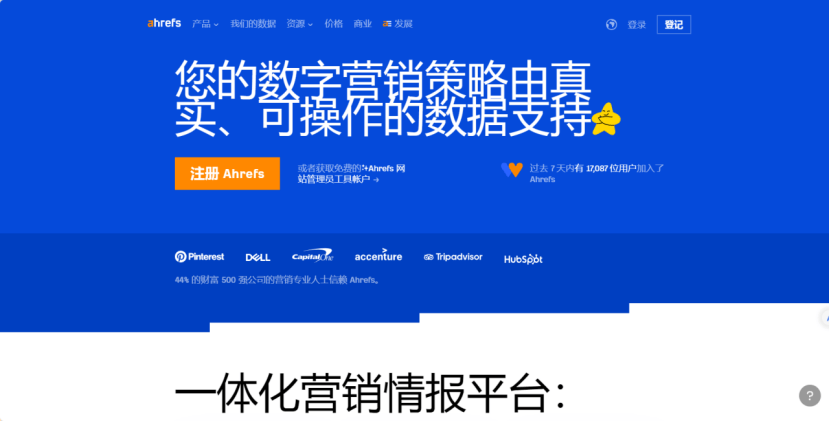 SEO优化费用高的公司值得选择吗