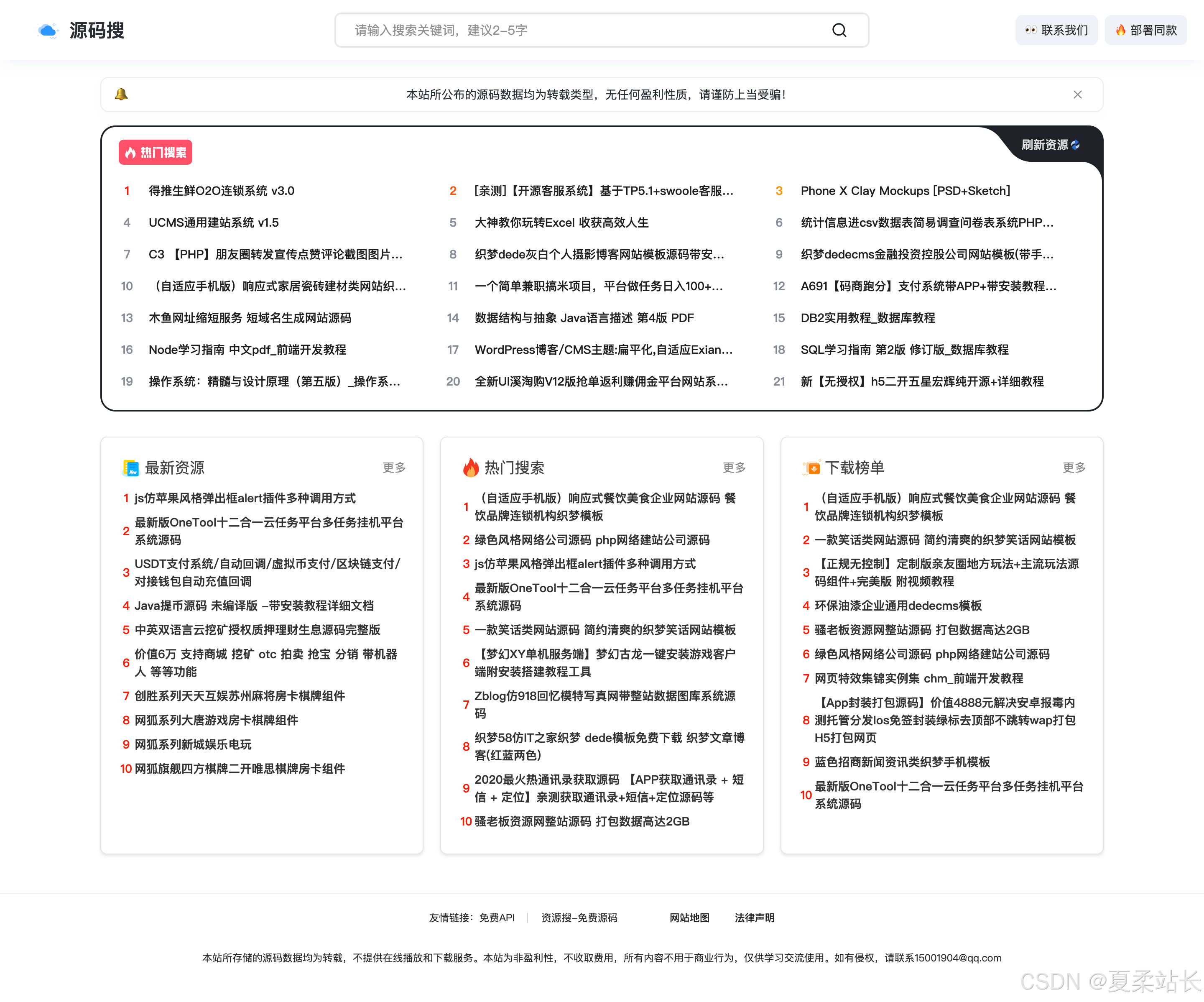 建站网站源码的SEO优化技巧有哪些