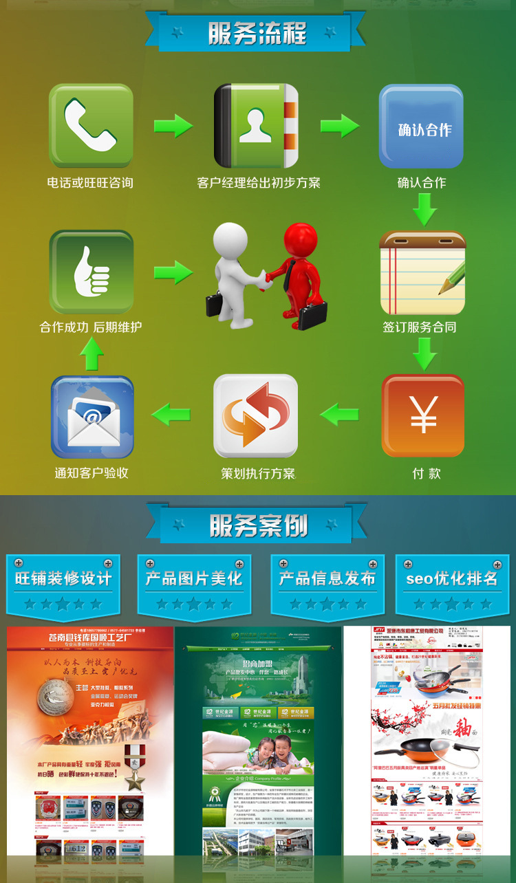 北京seo供应商需要注意什么