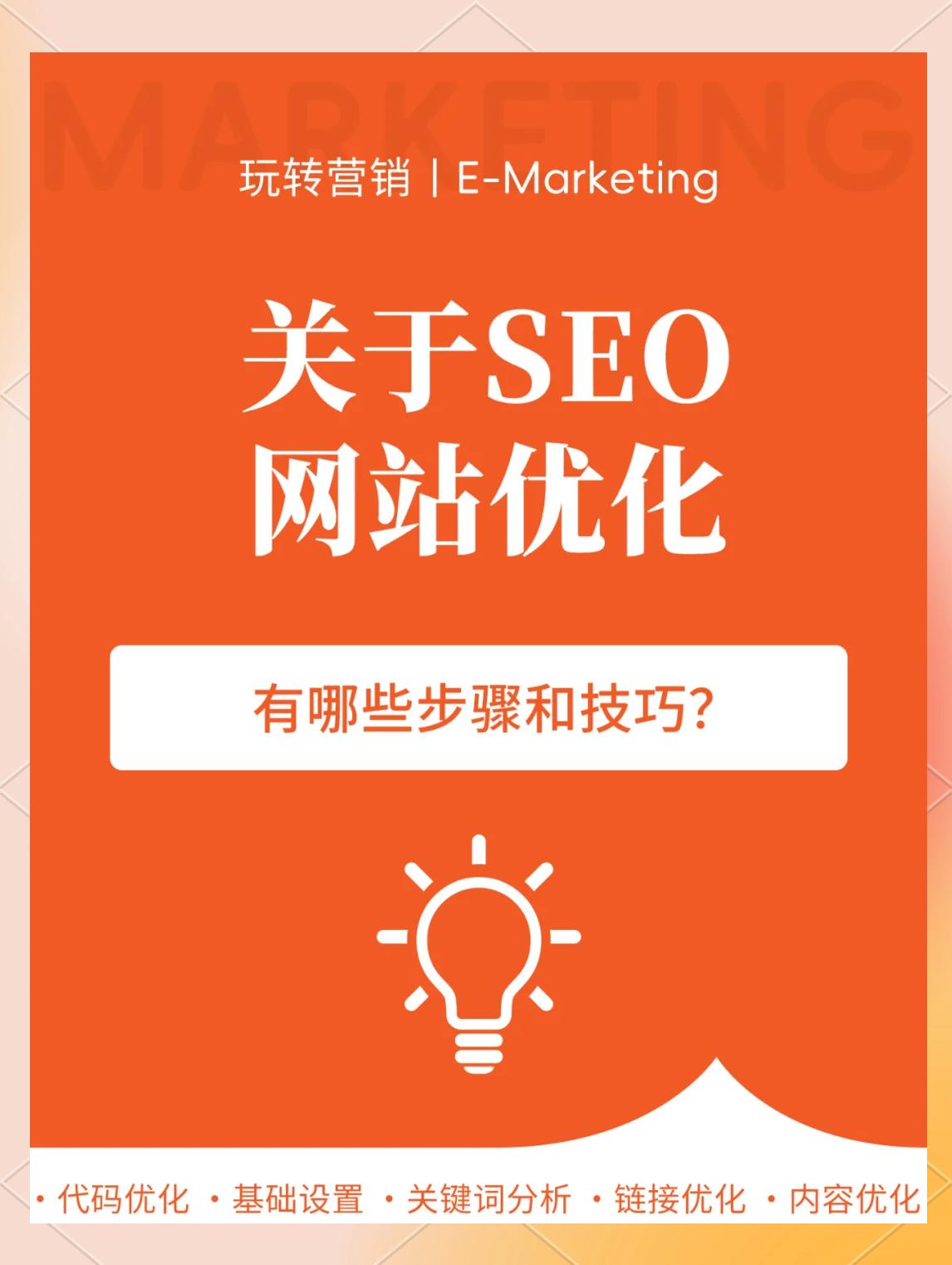 如何利用内链来提升SEO整站优化效果