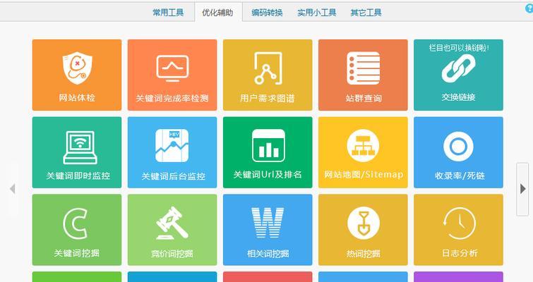 seo软件工具哪个好用