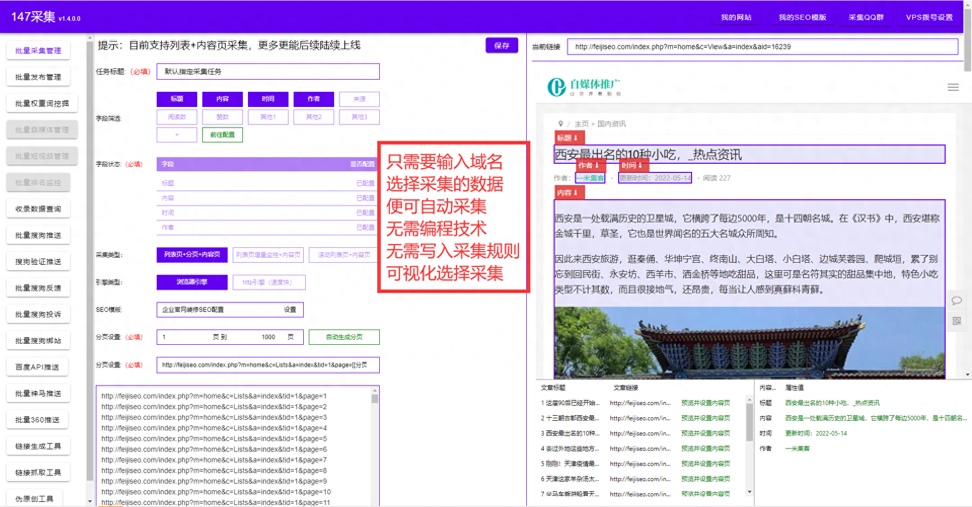 seo诊断工具需要收费吗?收费标准是多少