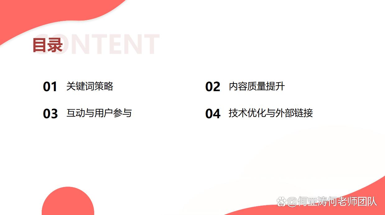 b站seo优化有哪些技巧