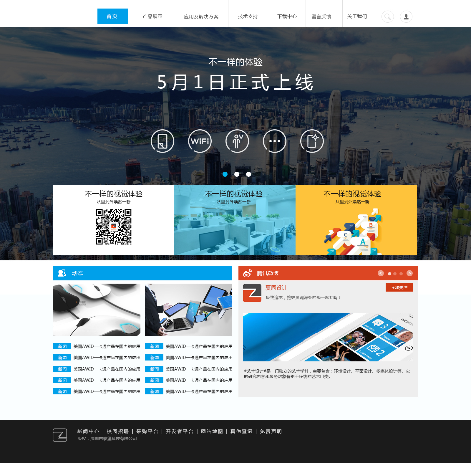 网络SEO和网页设计有什么联系_什么是网络SEO
