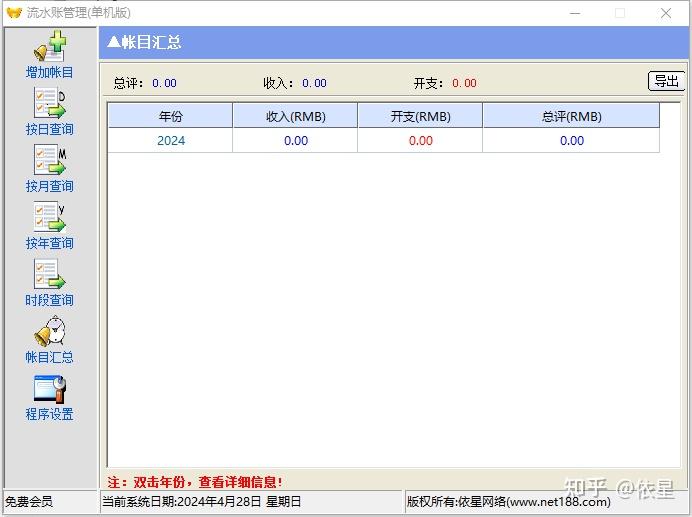 域名信息查询工具如何查看域名的SEO信息