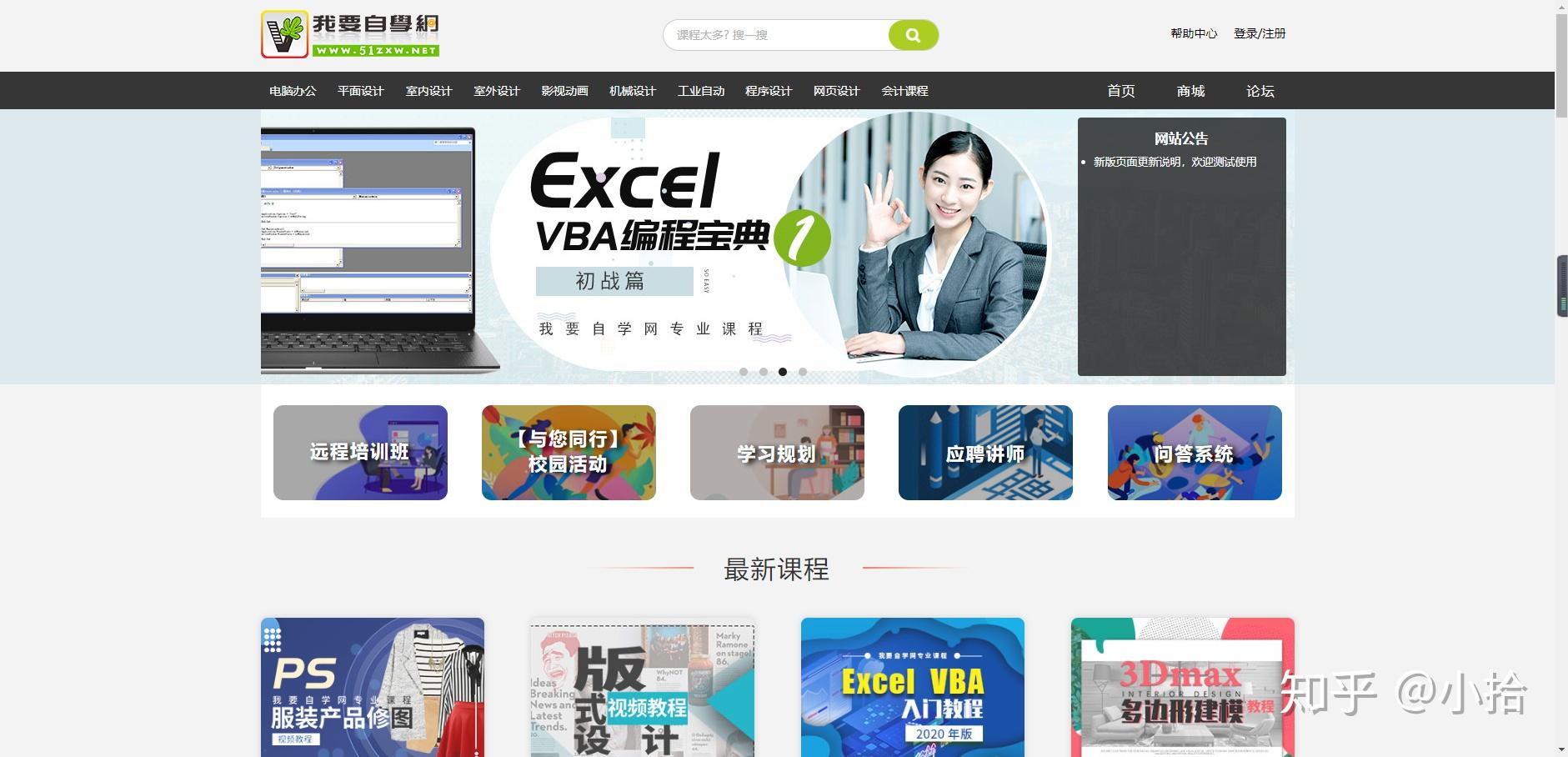 seo教程自学网如何学习
