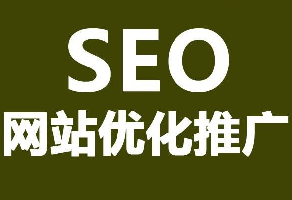 做SEO的工资收入如何_SEO岗位的薪资待遇是怎样的