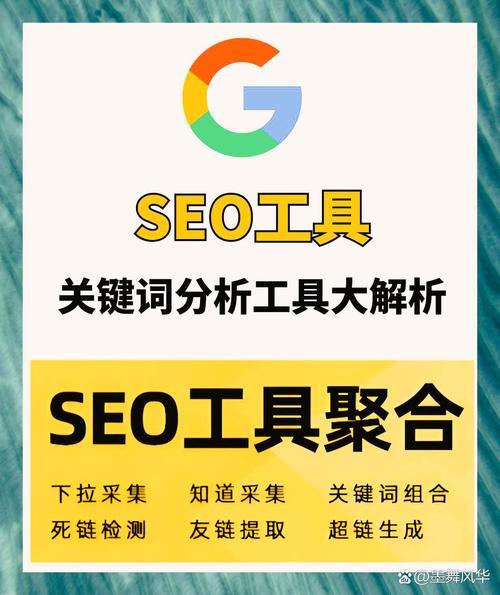 网站SEO检测工具哪个最全面