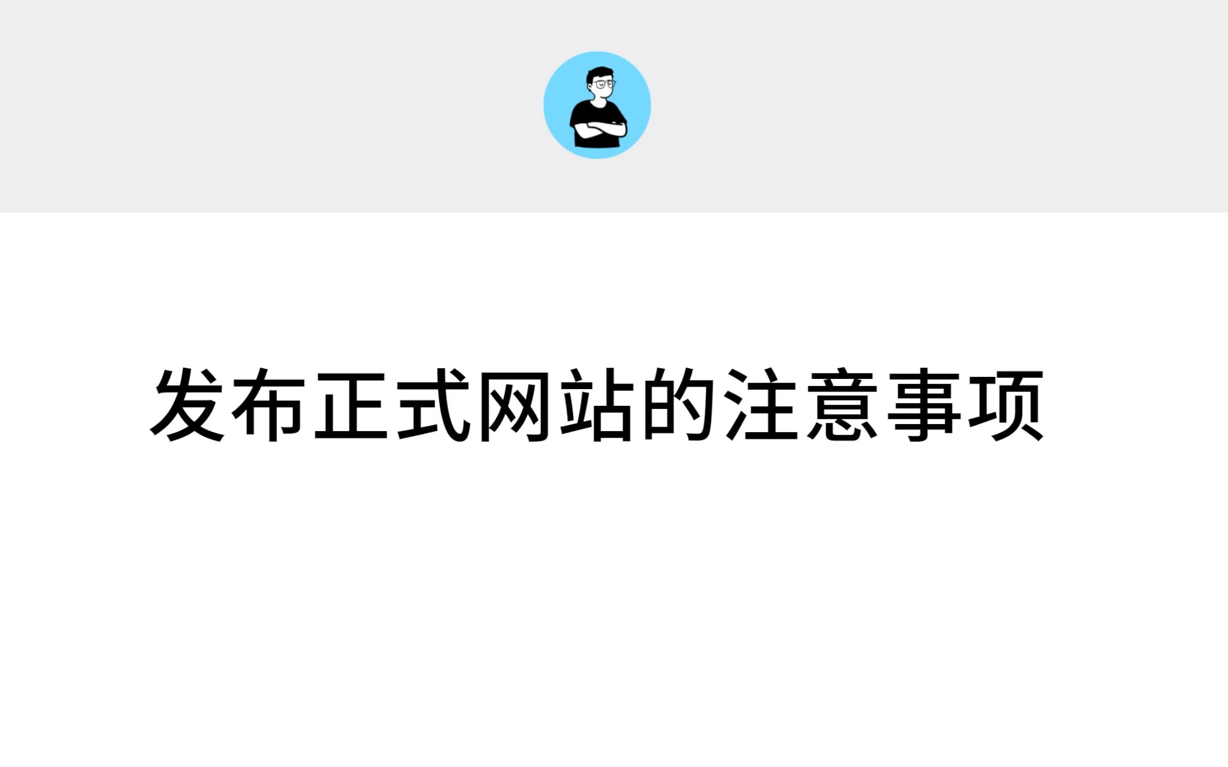 广州SEO优化如何避免被搜索引擎降权_广州SEO优化网站内容优化有什么建议
