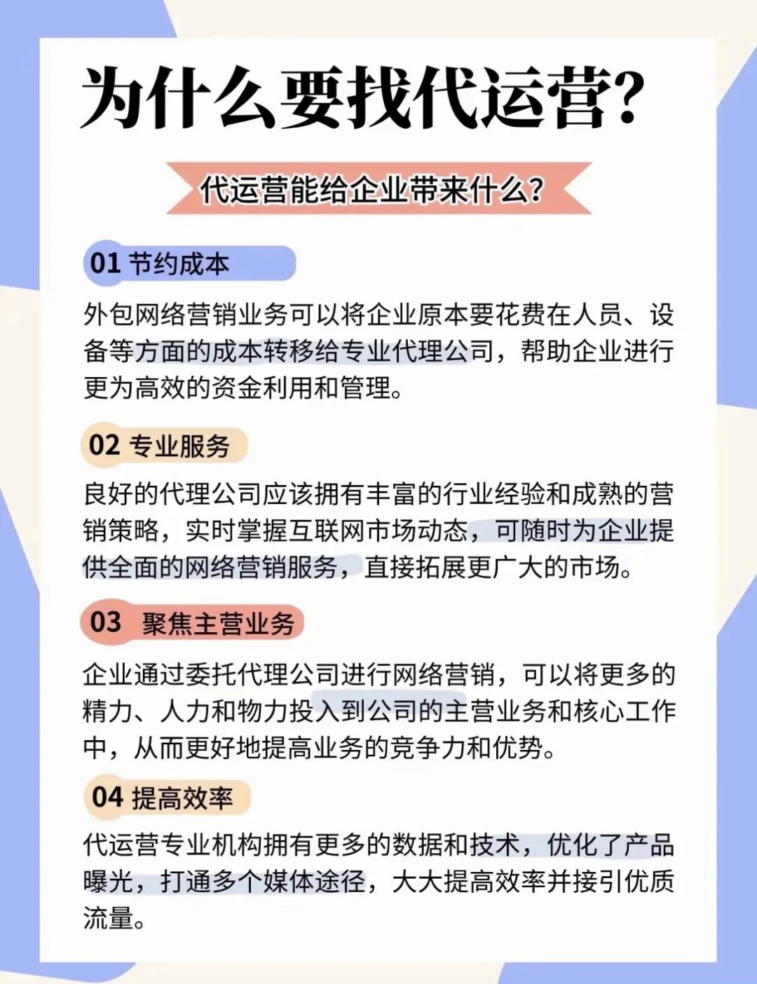 seo优化代运营需要哪些专业技能
