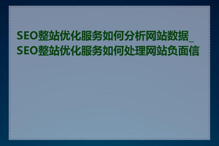 SEO诊断工具如何提供网站优化建议_如何将SEO诊断工具的结果转化为网站优化方案