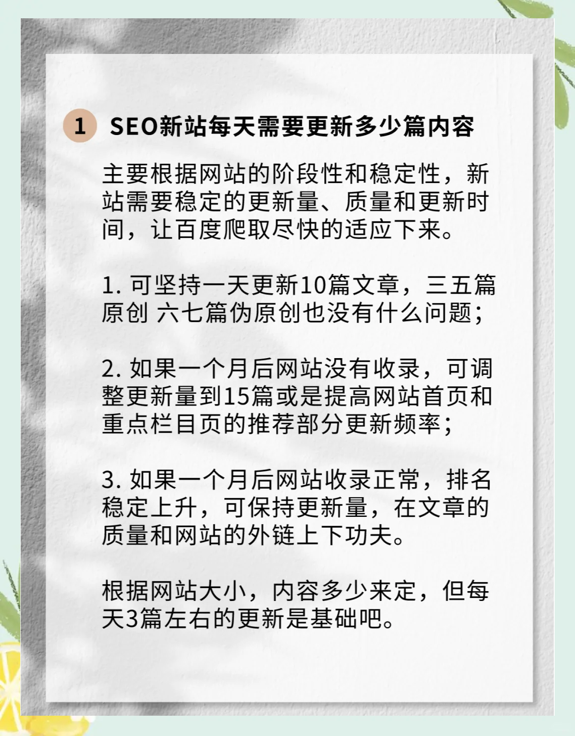 SEO原创文章应该注重哪些方面
