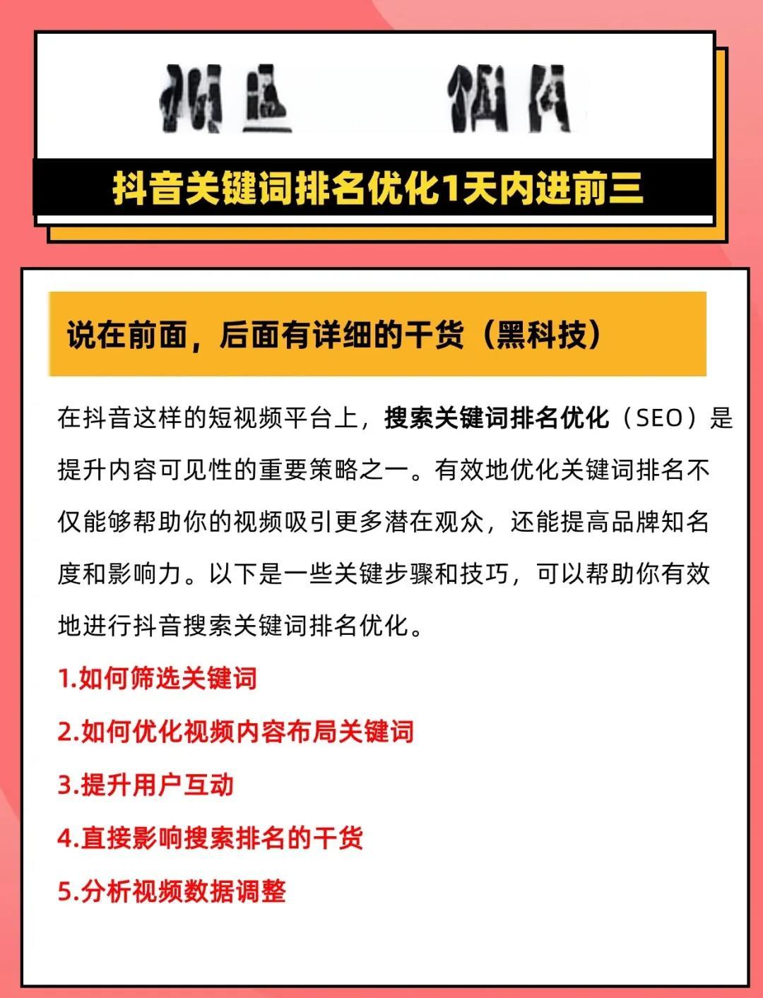如何利用视频内容进行个人SEO优化