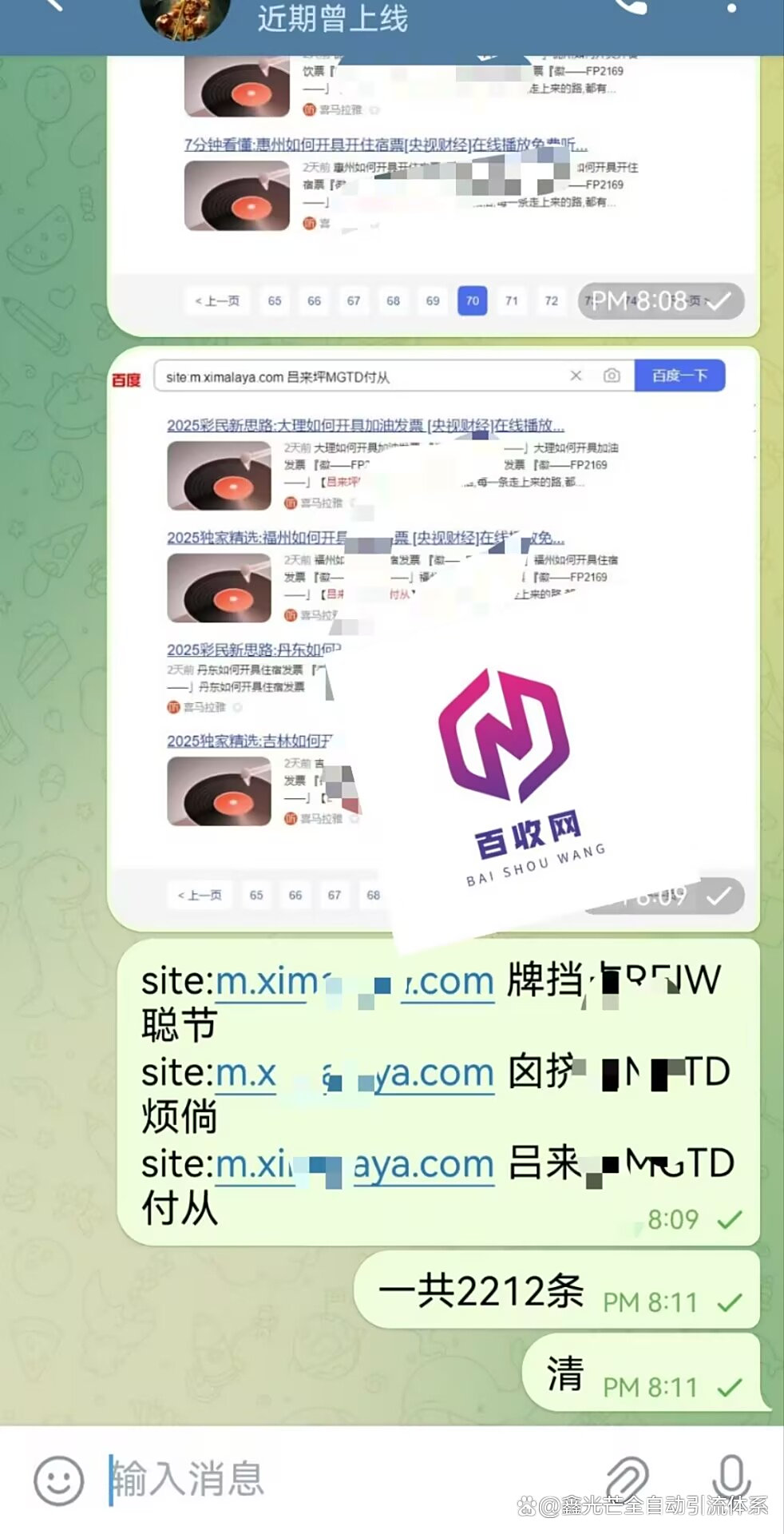seo公司如何选择关键词优化