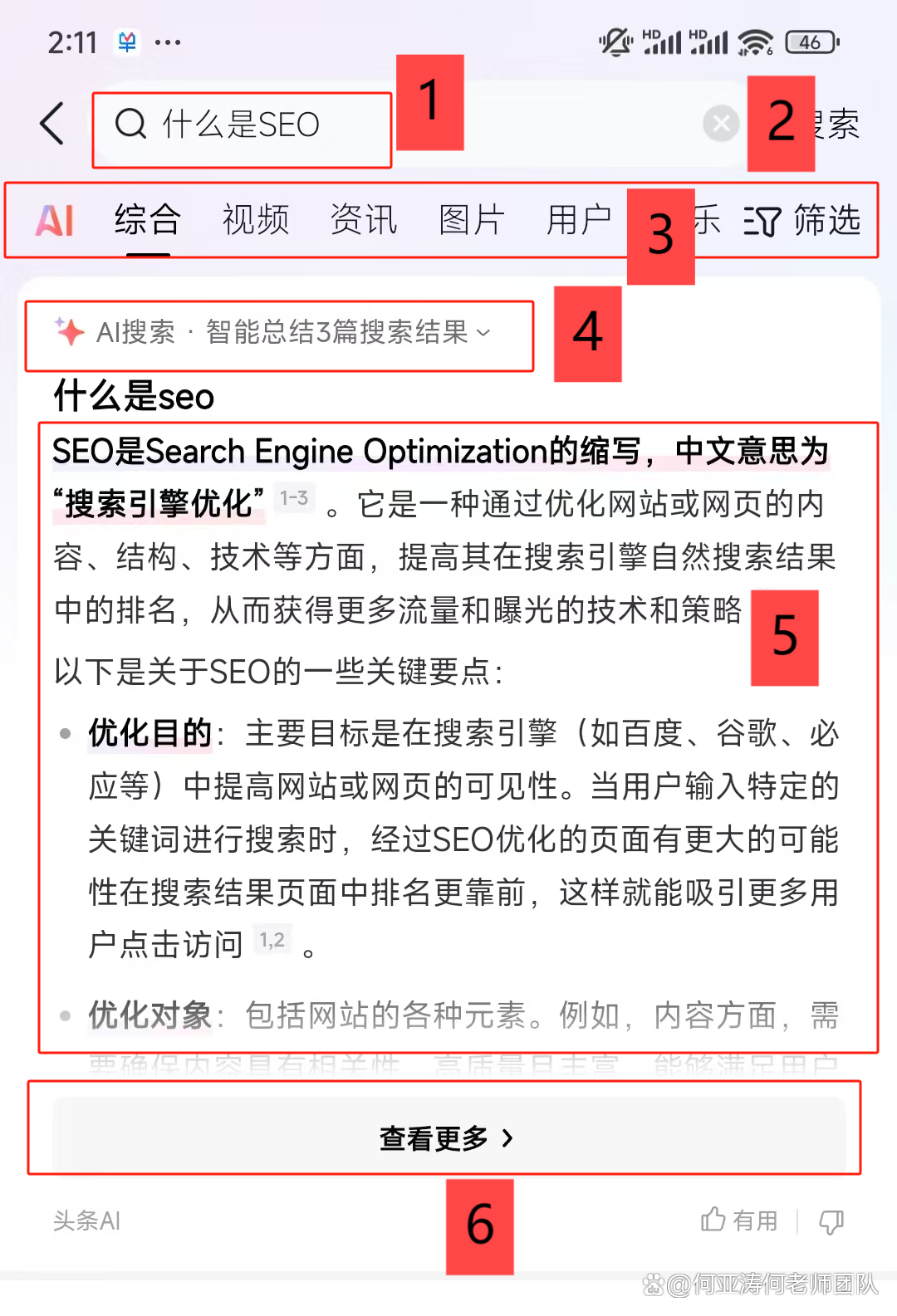 不同行业关键词seo优化费用差异大吗_关键词seo优化费用高的公司会有什么优势